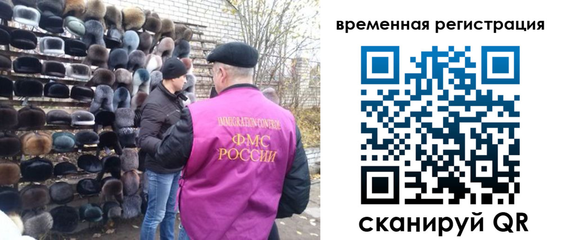 временная регистрация законно в Зее