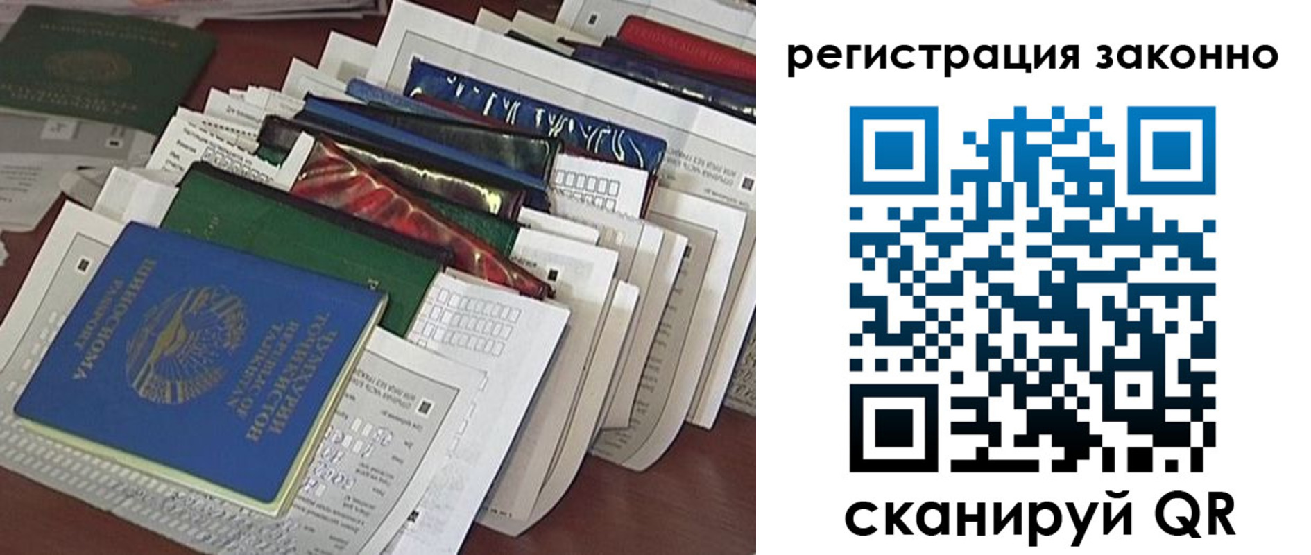 прописка регистрация в Зее