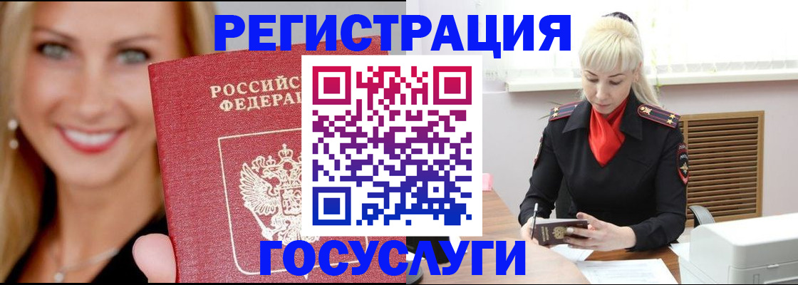 временная регистрация поиск в Зее