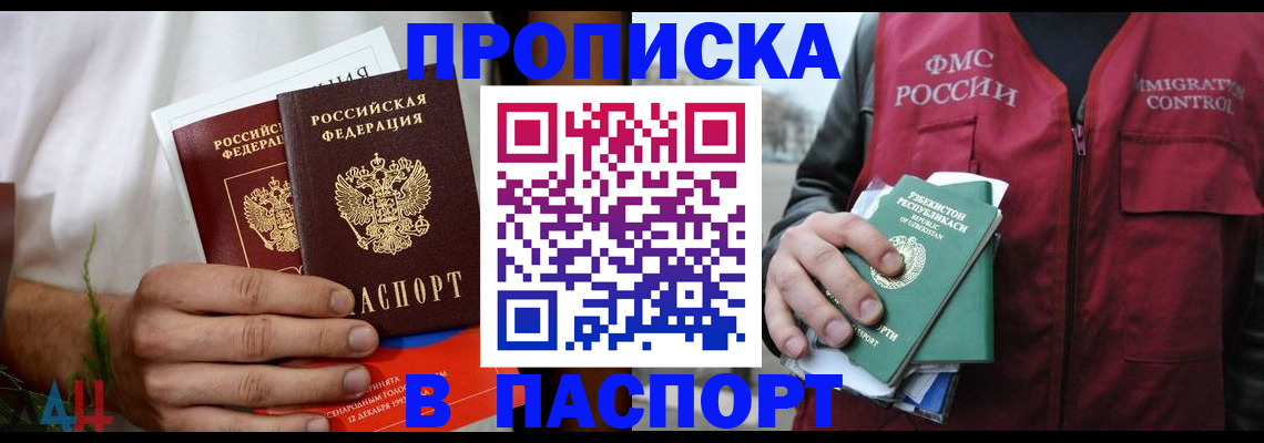 найти адрес прописки в Зее