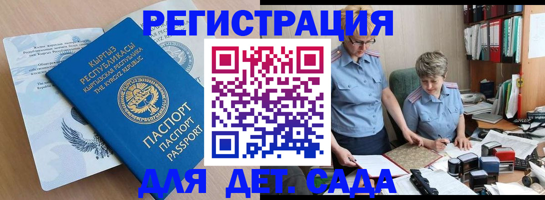 прописка законно в Зее