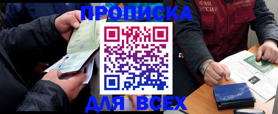 регистрация для школы в Зее