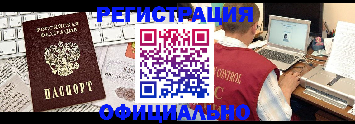 где прописаться в Зее